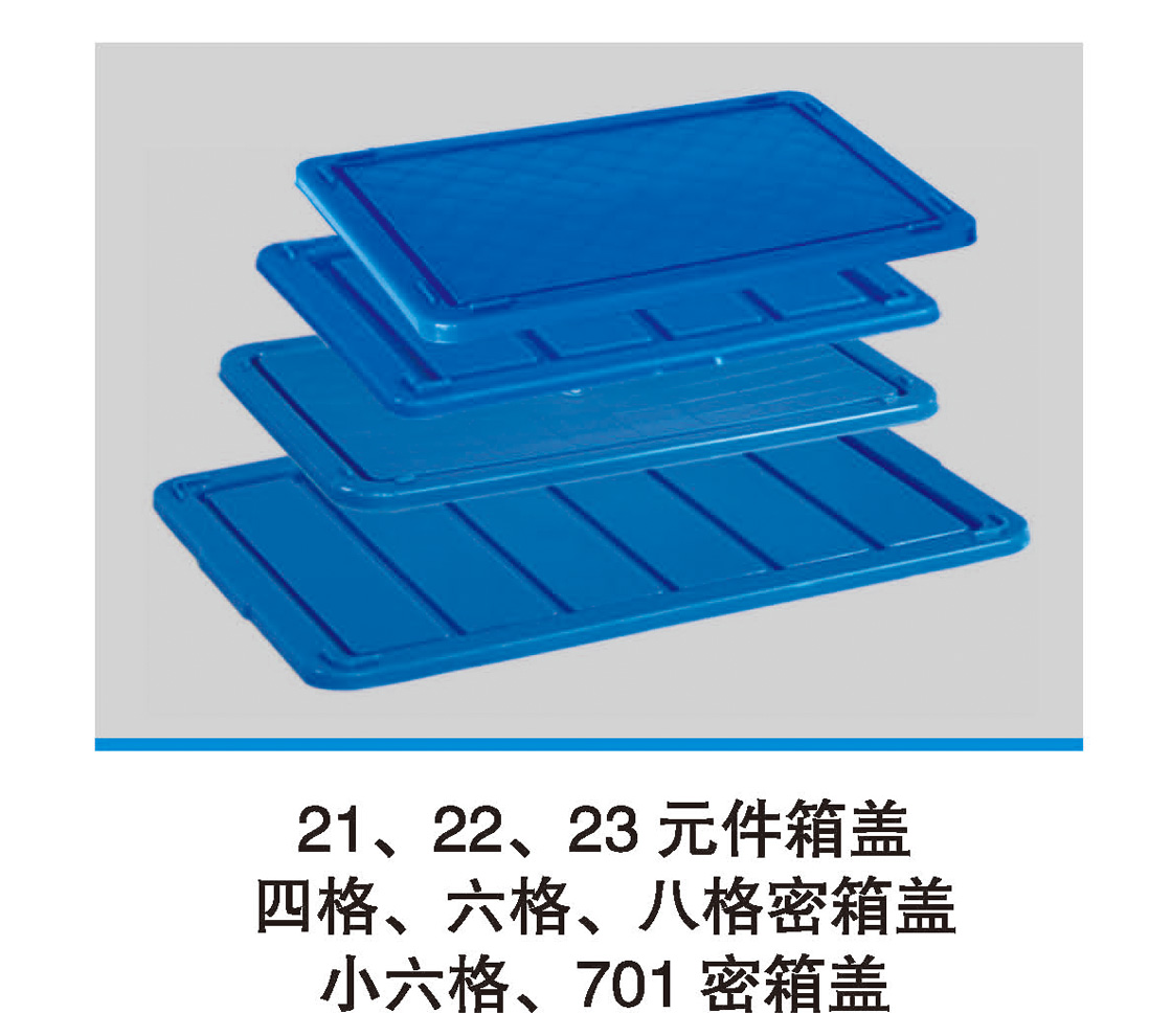 21、22、23元件箱蓋.jpg