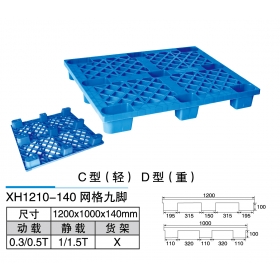 XH1210-140網(wǎng)格九腳C、D型